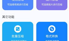 手机视频压缩,轻松实现画质与体积的完美平衡